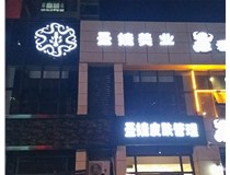 【德軒案例】晉陽(yáng)街  N1 美甲店  