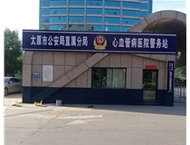 【德軒案例】警務站完工圖片——白求恩醫(yī)院，省人民醫(yī)院，心血管病醫(yī)院